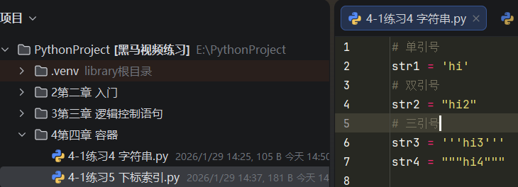 PixPin_2026-01-30-练习 1