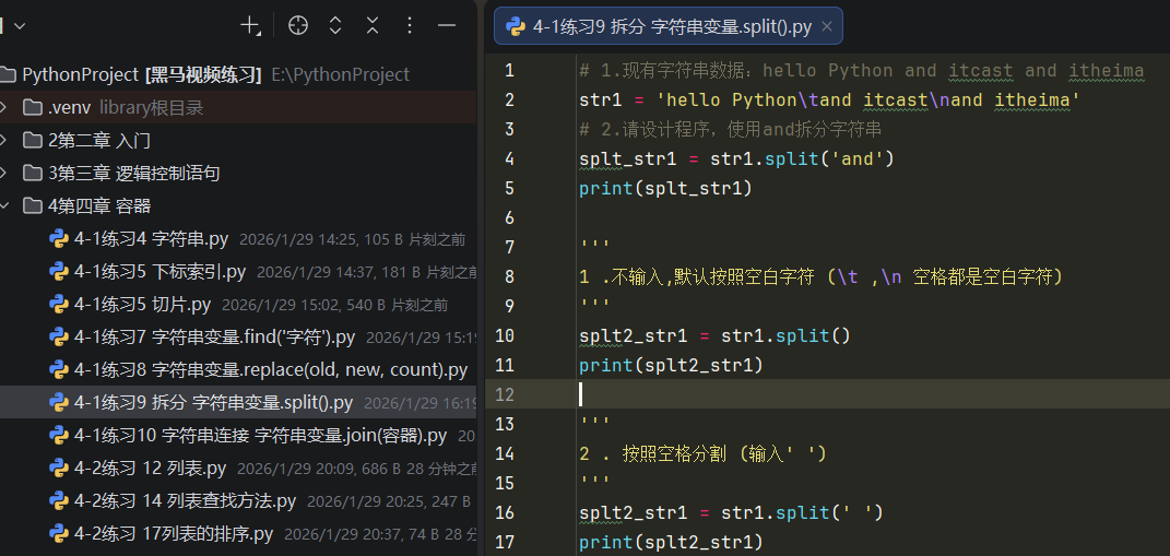 PixPin_2026-01-30-练习 6