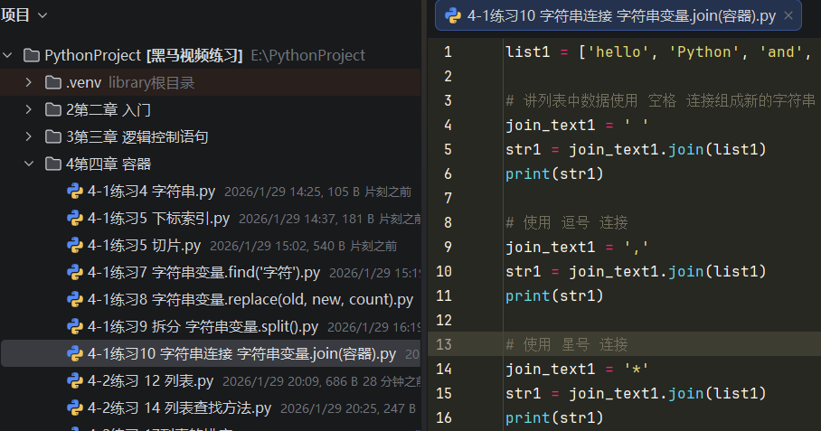 PixPin_2026-01-30-练习 7