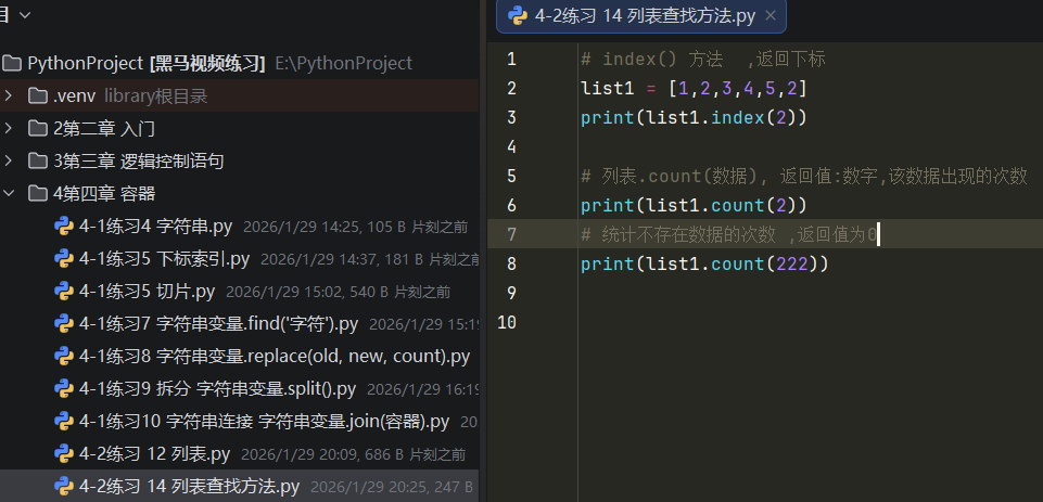 PixPin_2026-01-30-练习 9