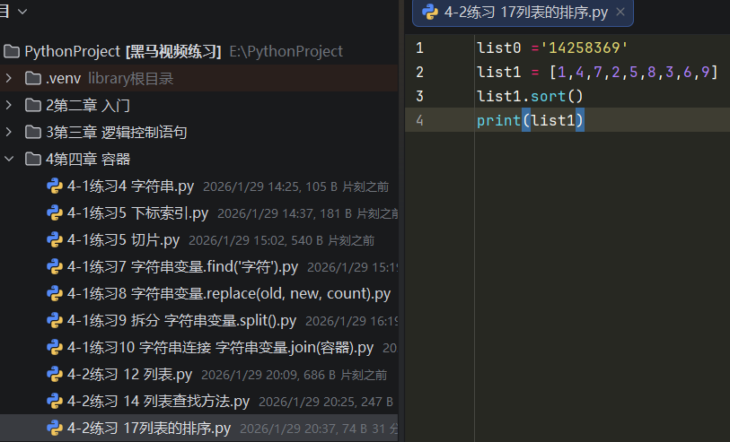 PixPin_2026-01-30-练习 10