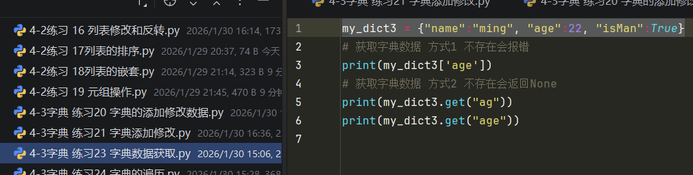 PixPin_2026-01-30-23练习3