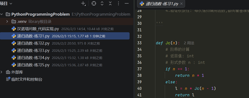 PixPin_2026-02-03-练习1