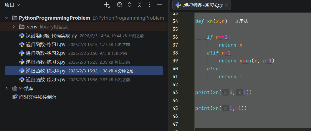 PixPin_2026-02-03-练习4