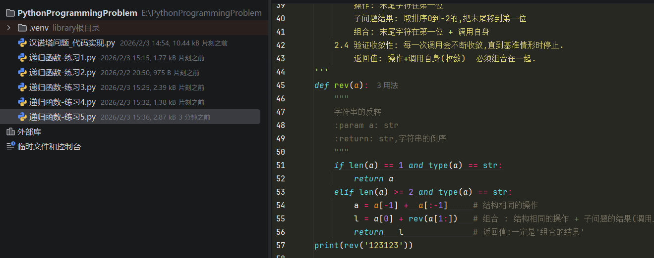 PixPin_2026-02-03-练习5