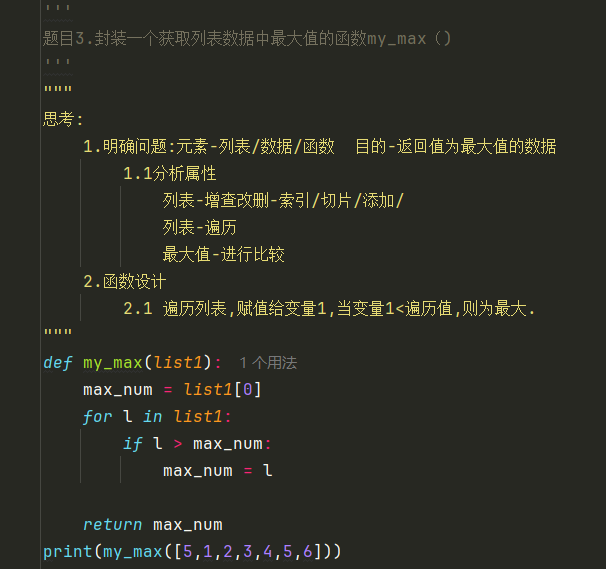 PixPin_2026-02-04-00.png练习2
