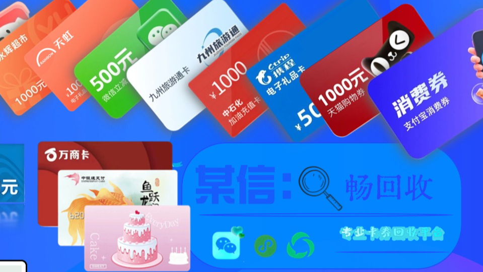 2026除夕资金救星：京东e卡在线回收攻略