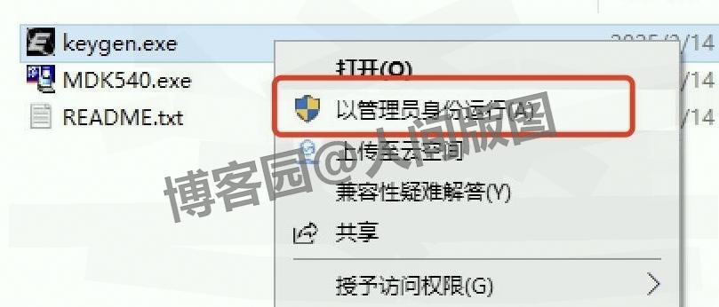 Keil MDK-ARM 540 超详细下载安装激活教程攻略：嵌入式开发新手零失败教程（2026 实测）