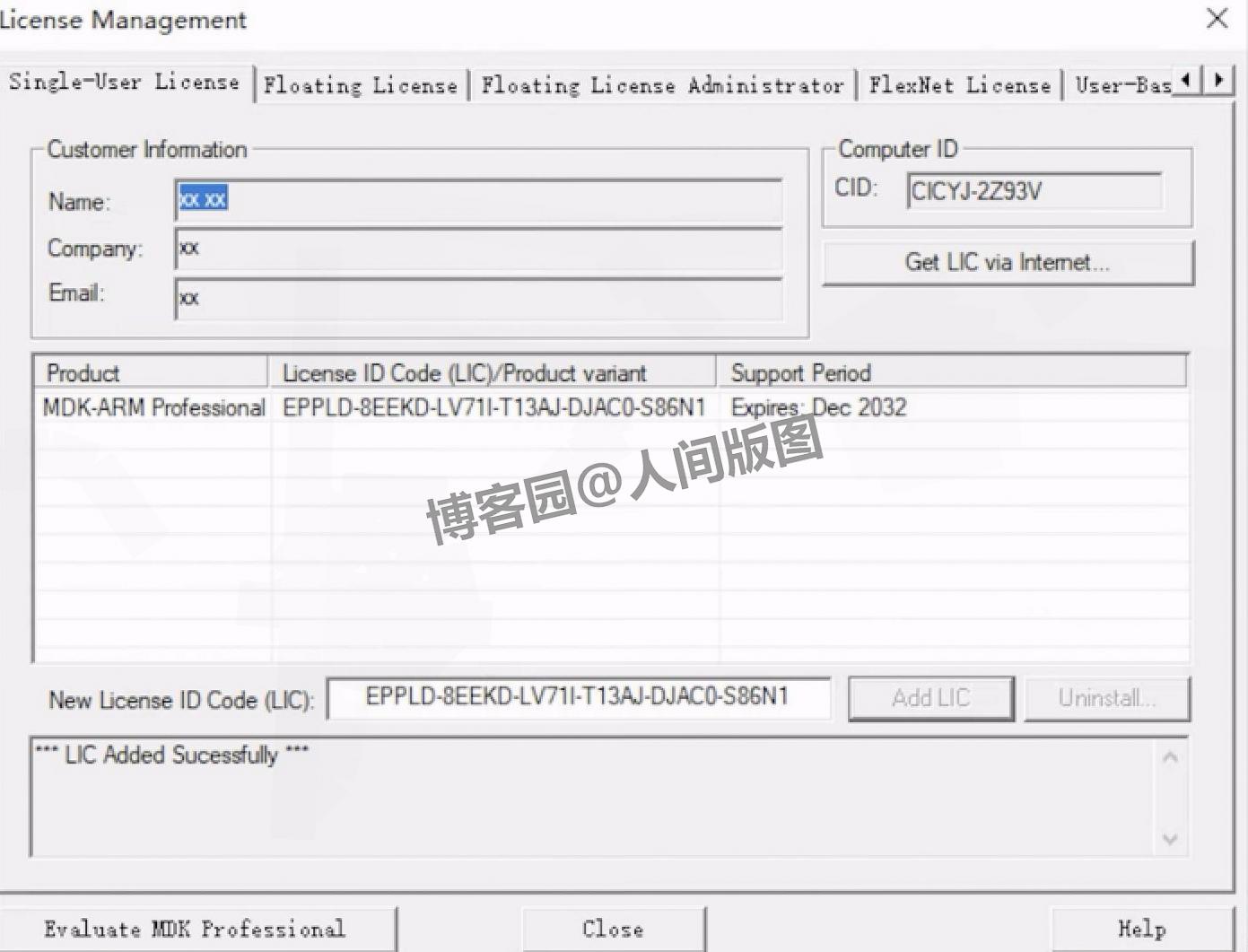 Keil MDK-ARM 540 超详细下载安装激活教程攻略：嵌入式开发新手零失败教程（2026 实测）