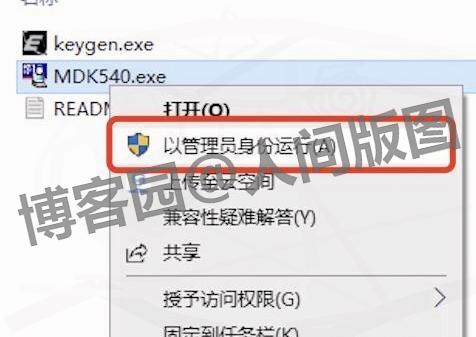 Keil MDK-ARM 540 超详细下载安装激活教程攻略：嵌入式开发新手零失败教程（2026 实测）
