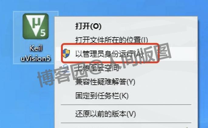 Keil MDK-ARM 540 超详细下载安装激活教程攻略：嵌入式开发新手零失败教程（2026 实测）