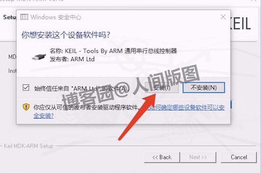 Keil MDK-ARM 540 超详细下载安装激活教程攻略：嵌入式开发新手零失败教程（2026 实测）
