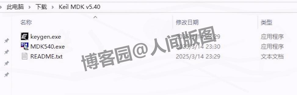 Keil MDK-ARM 540 超详细下载安装激活教程攻略：嵌入式开发新手零失败教程（2026 实测）
