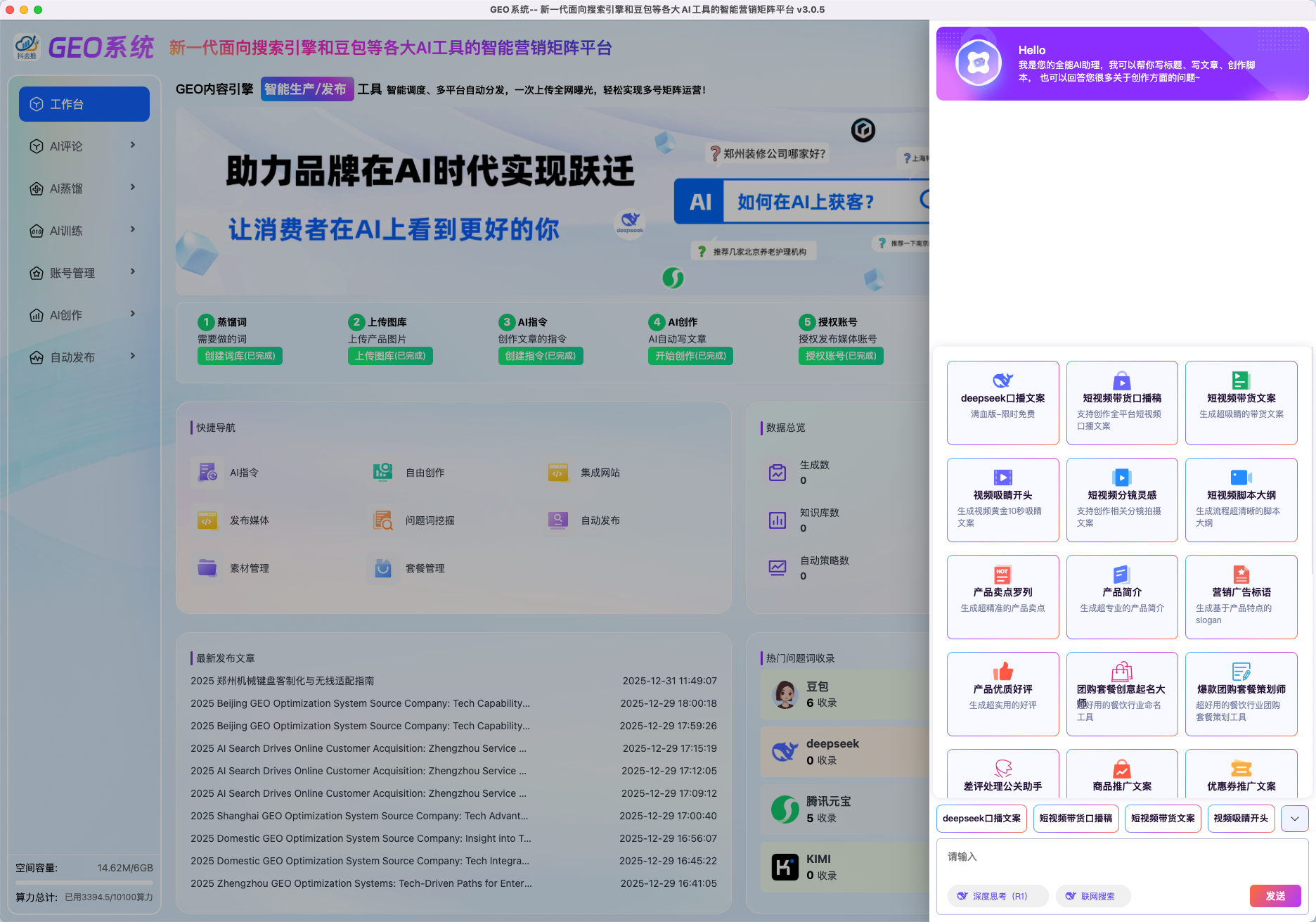 ScreenShot_2026-01-03_182249_591