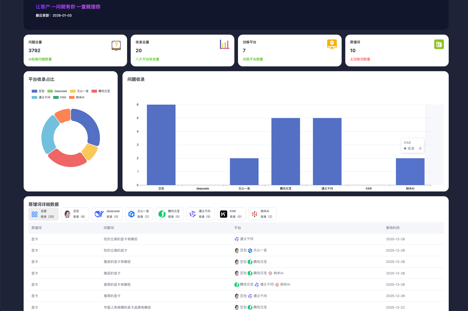 ScreenShot_2026-01-03_182200_158