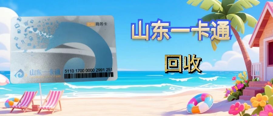 图怪兽_夏日海岛放肆嗨公众号首图