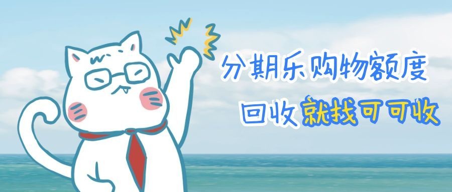 图怪兽_蓝色卡通履行公众号首图 (6)