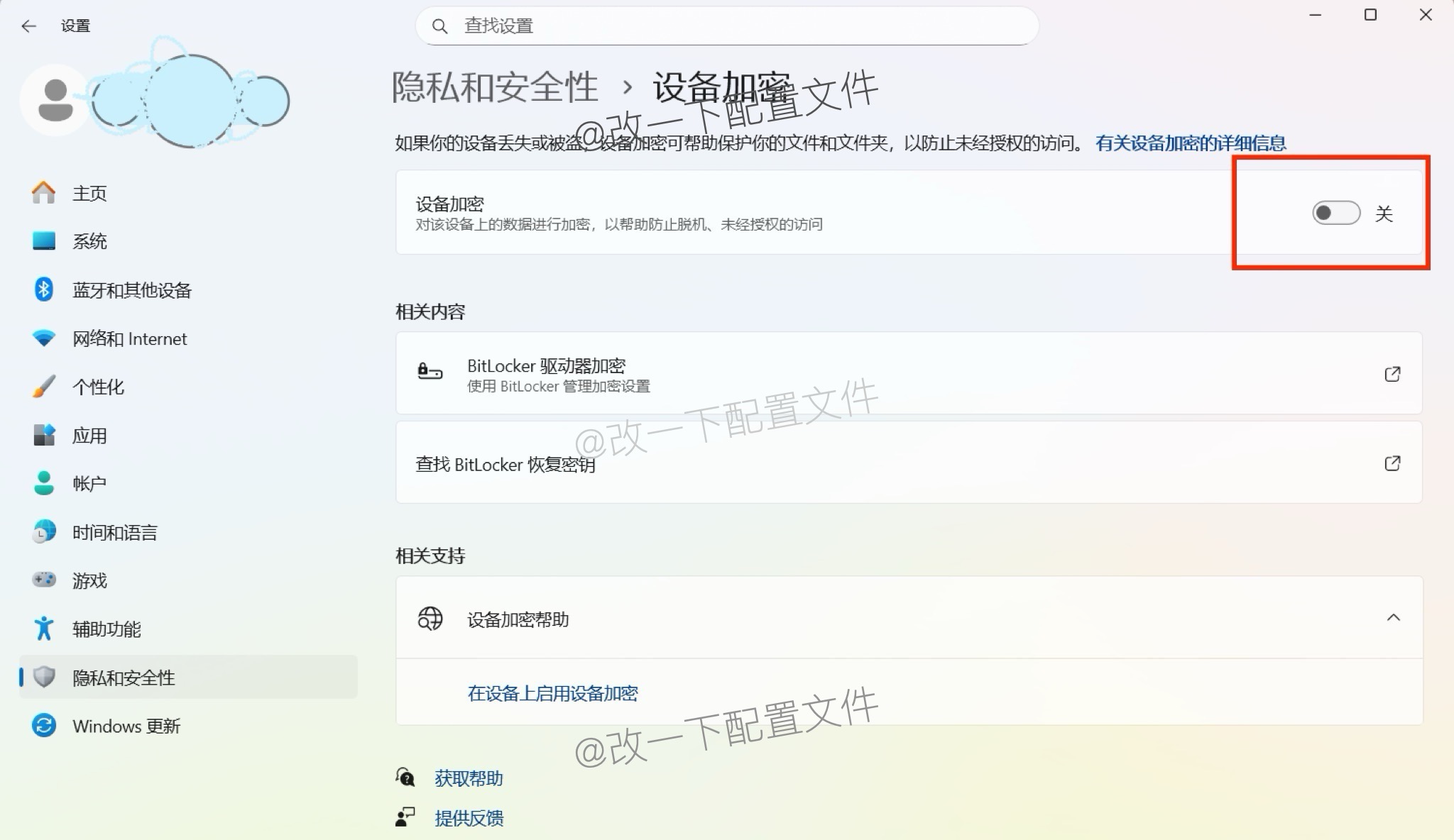 win1_关闭BitLocker