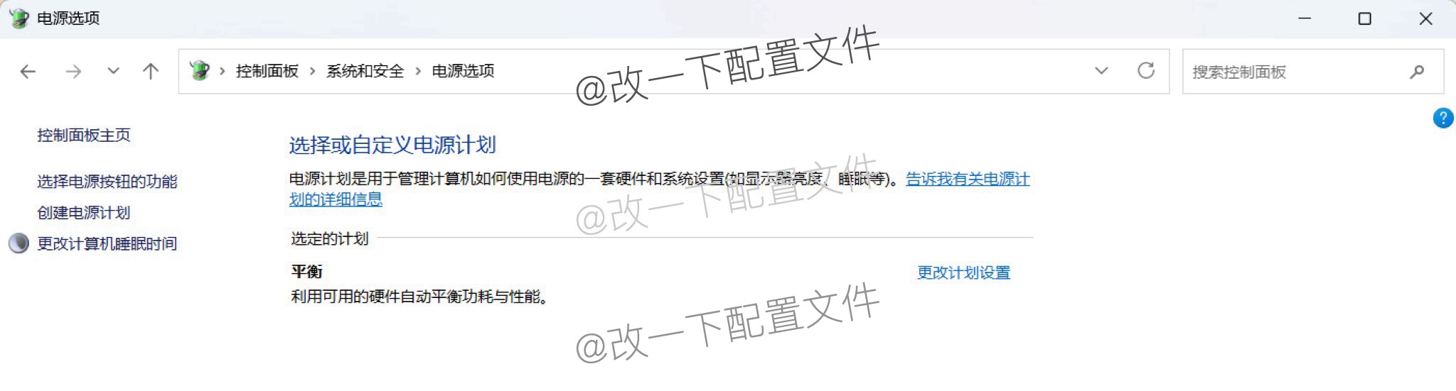 win2_关闭快速启动