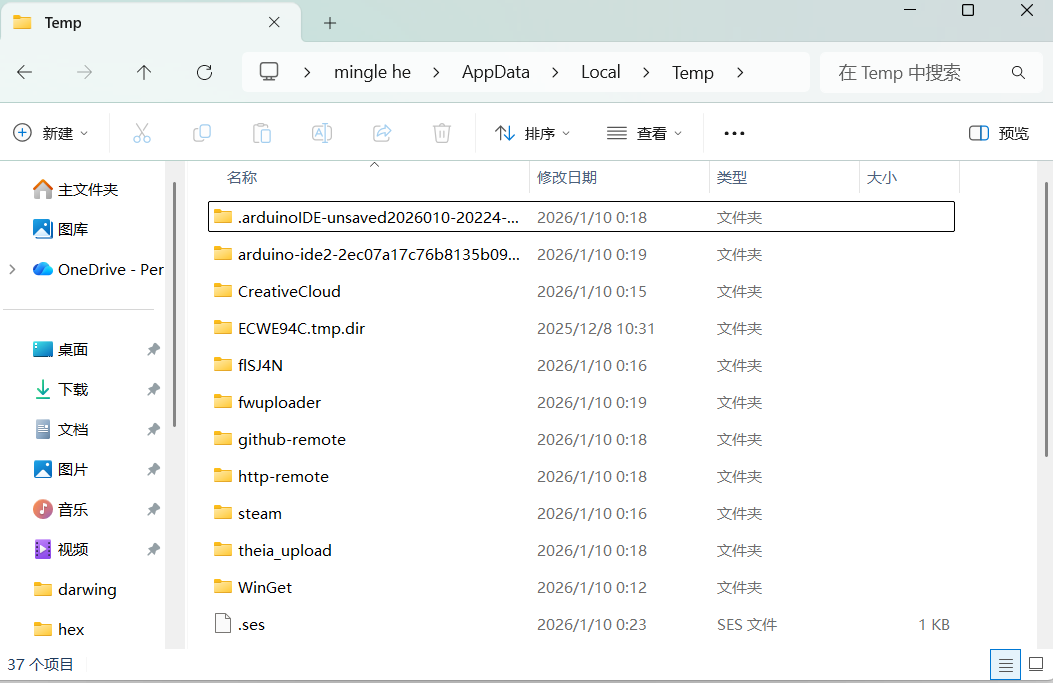 屏幕截图 2026-01-10 011047