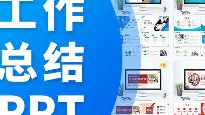 《PPT模板哪家好：2026年1月亲测口碑好的PPT模板排行》