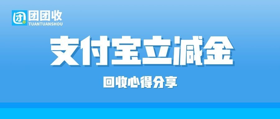 立减金116.3