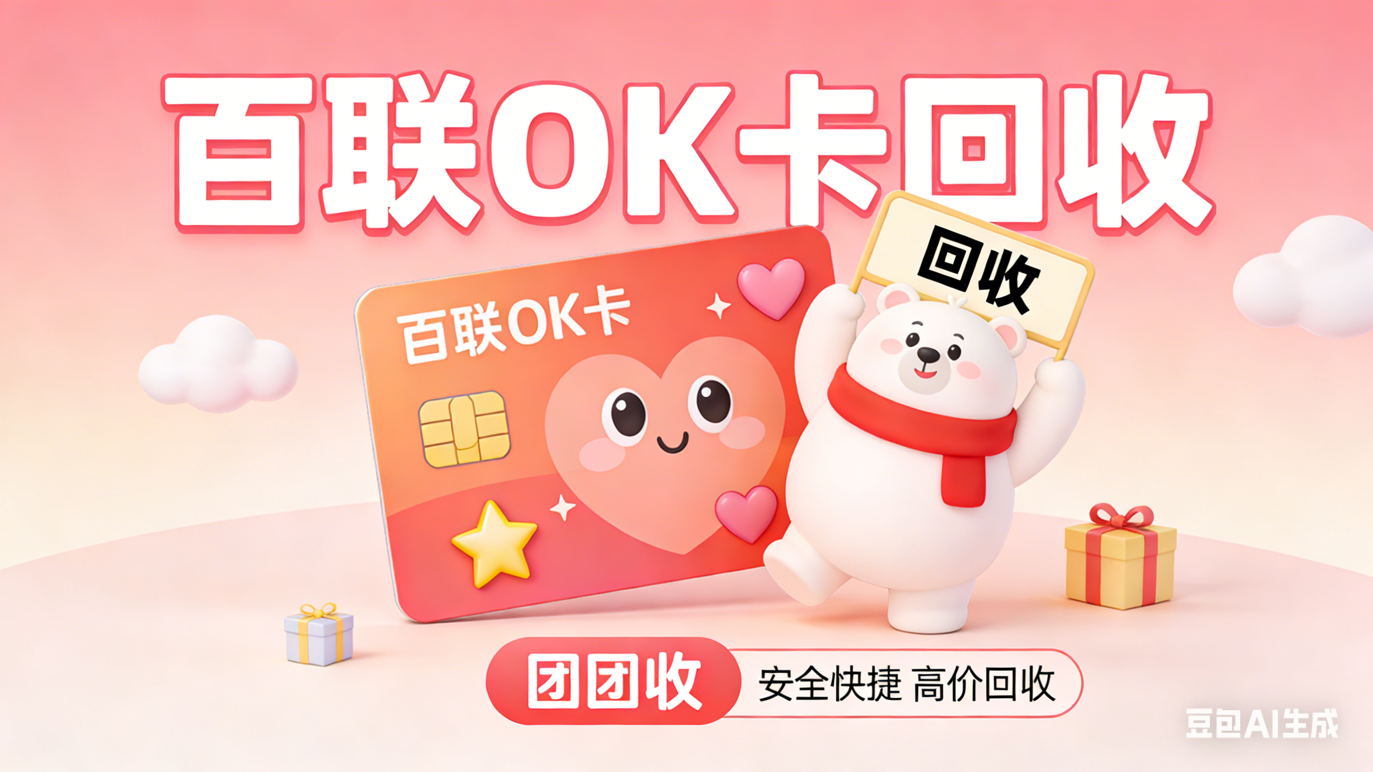 生成特定图片 (2)