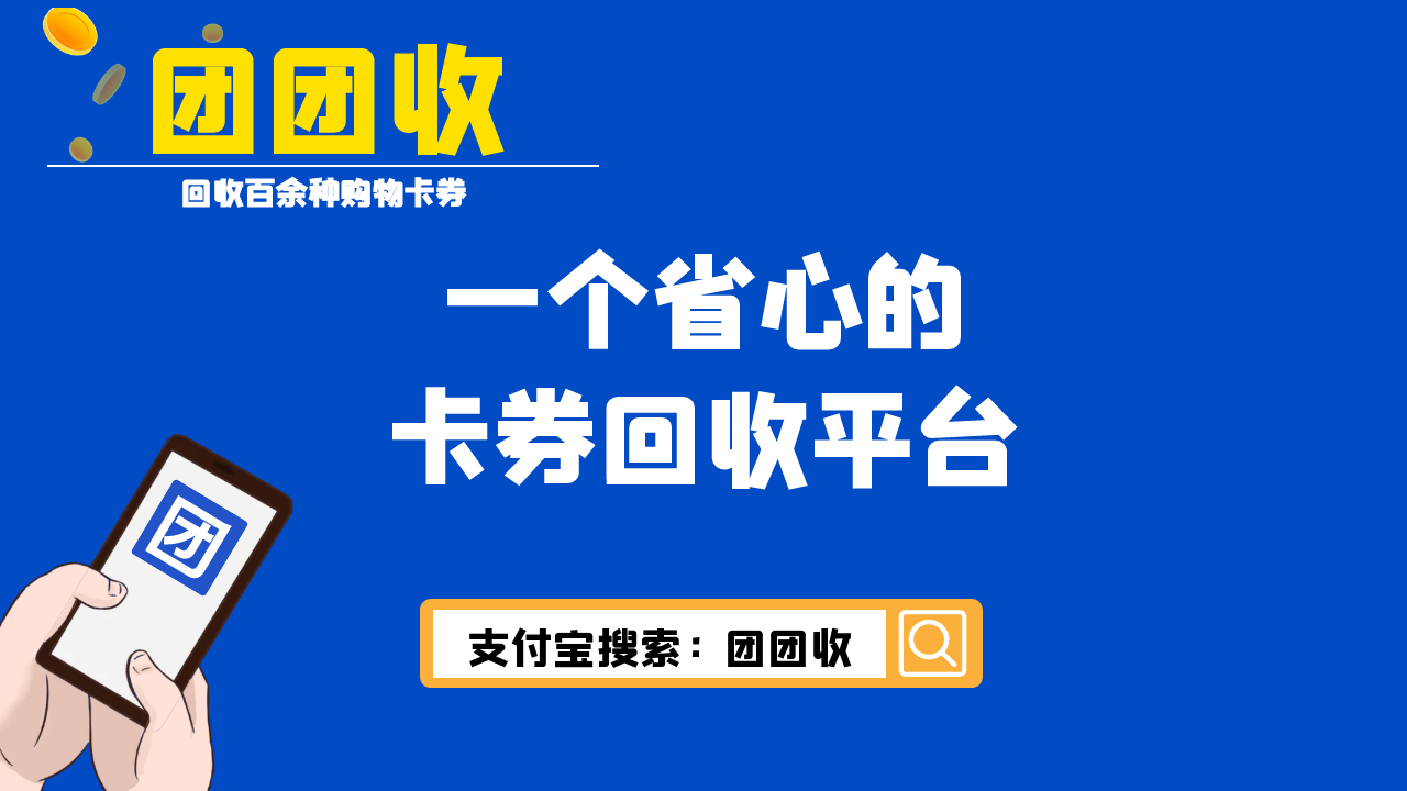 图怪兽_支付宝理财靠谱么公众号封面 (1)