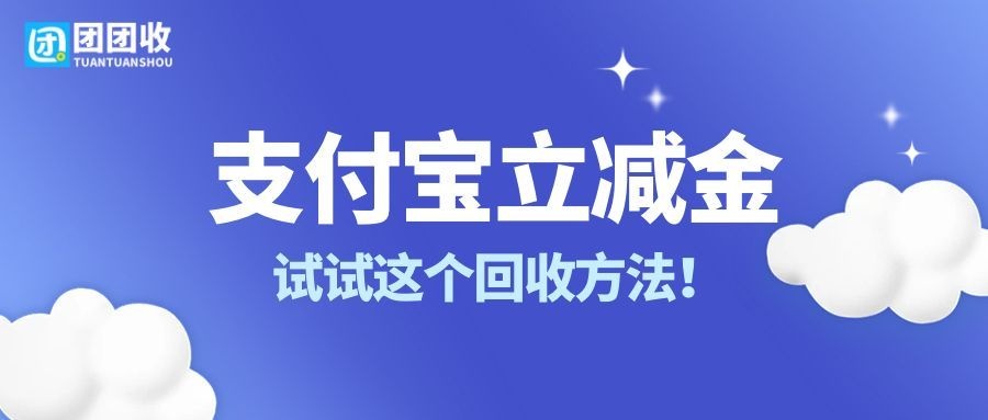 立减金119.3
