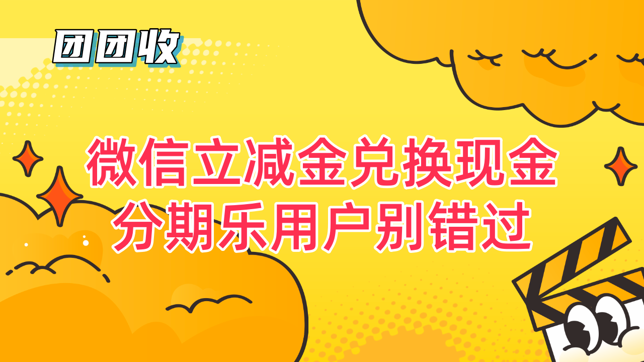 副本_黄色手绘风最新消息新闻资讯公众号首图__2024-10-18+16_15_24_副本