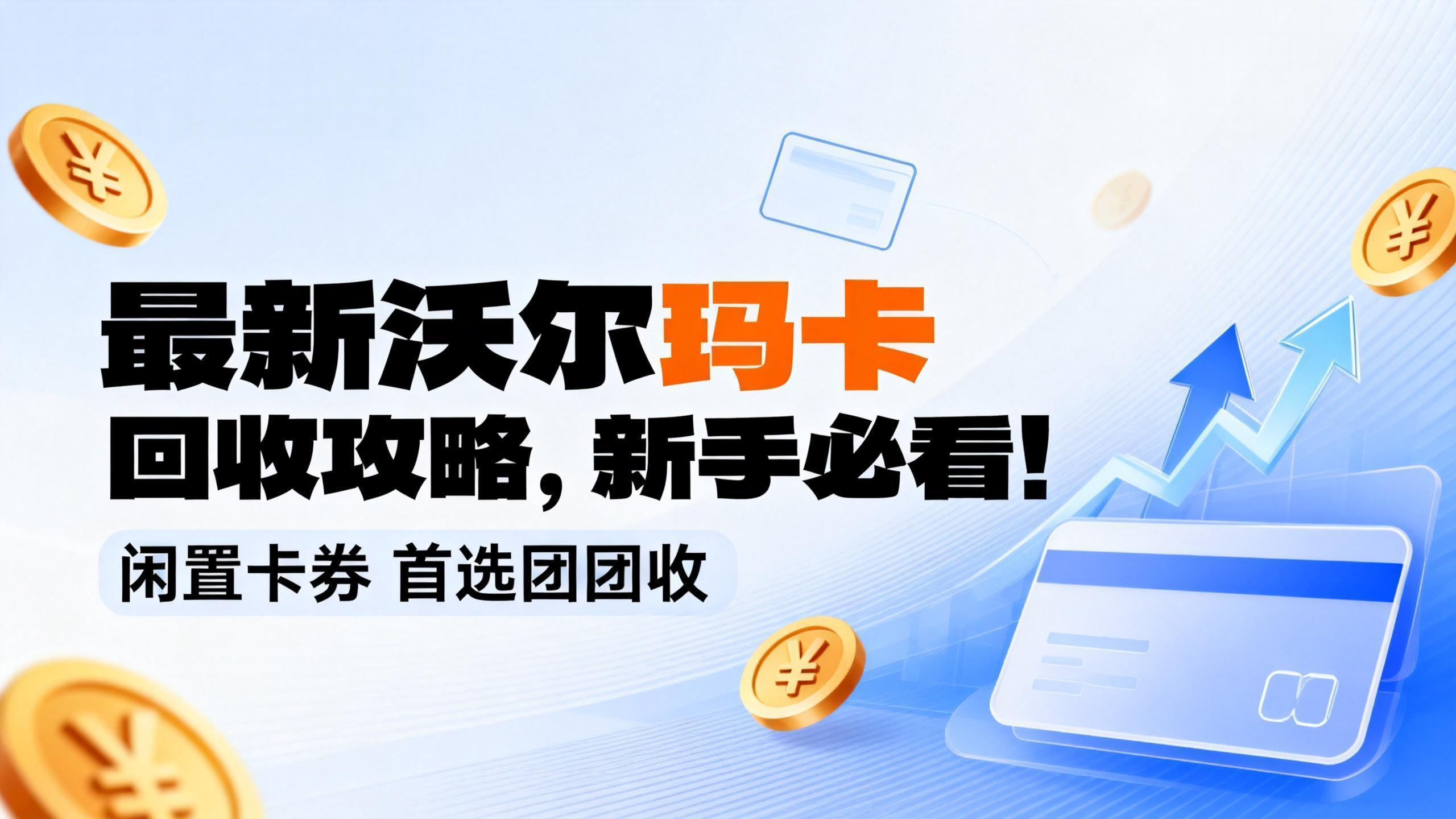 jimeng-2026-01-30-8940-制作一张16_9的“团团收”宣传图。背景为干净的蓝白渐变色,带有轻微的商务纹理。..