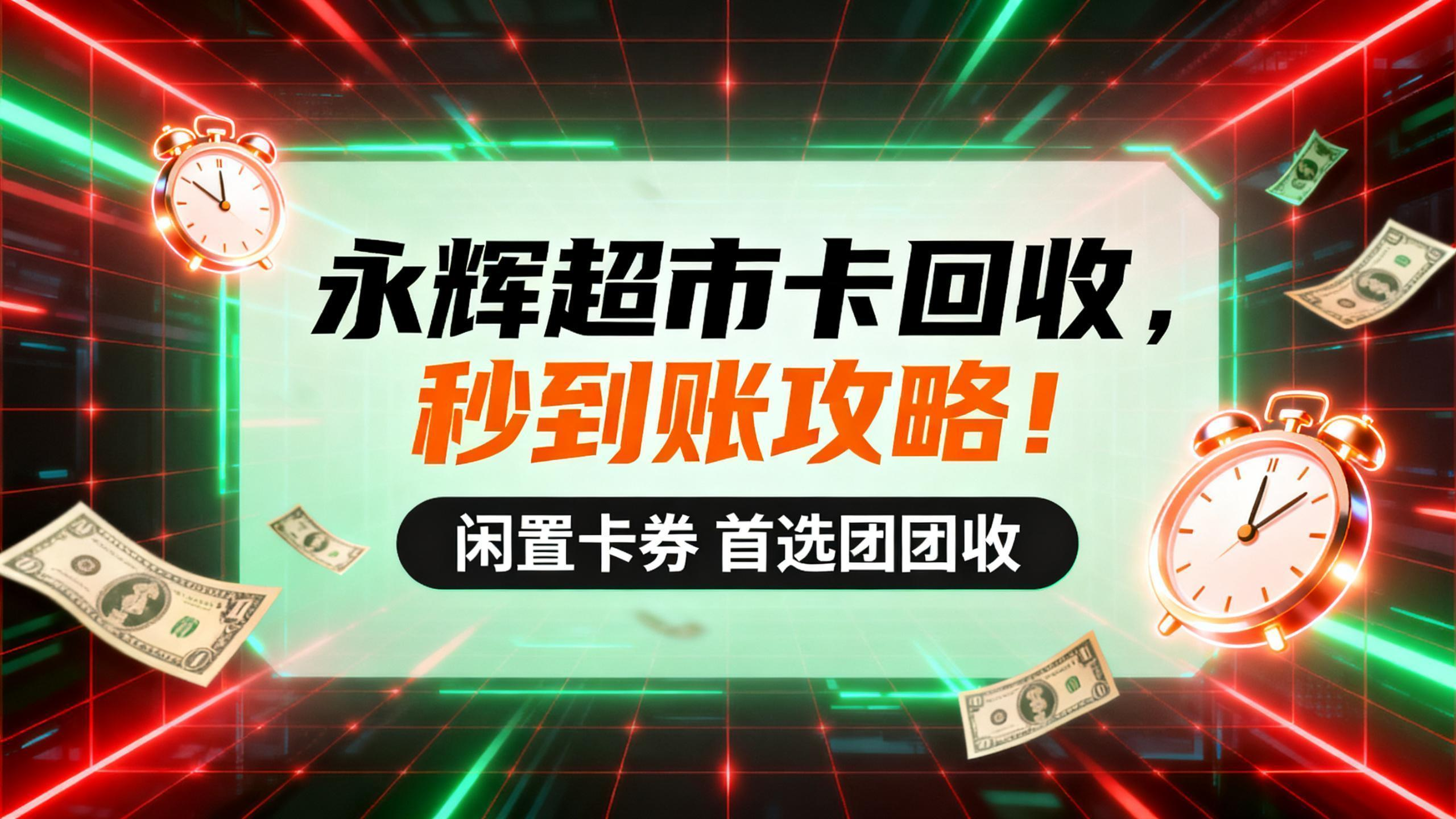 jimeng-2026-01-30-1926-一张16_9的横版宣传海报。背景是带有光效的红绿科技感网格。画面中央用黑色和橙色..