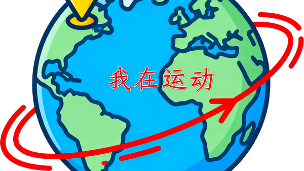 我在运动-轨迹查看器