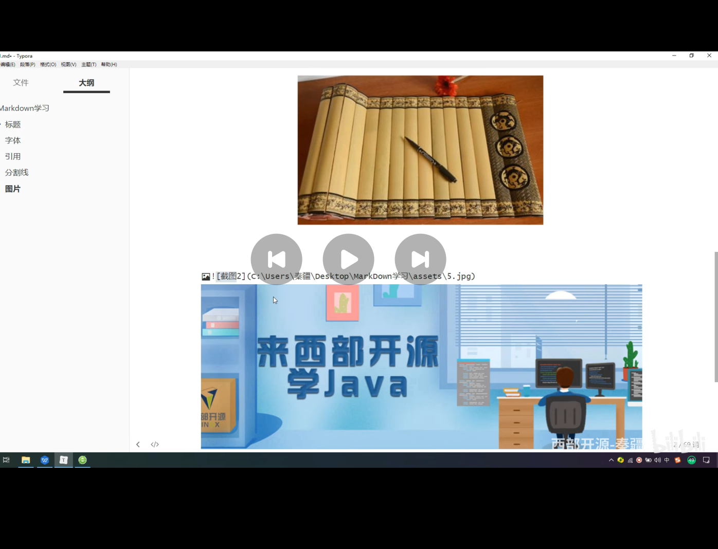 屏幕截图 2026-01-21 185244