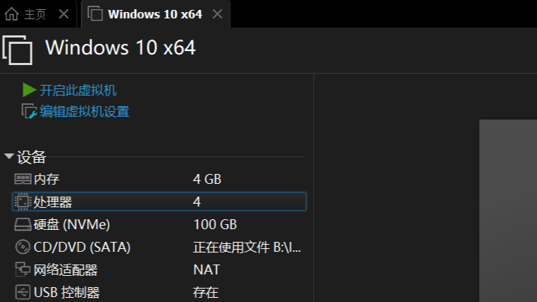 VMware17安装win10虚拟机的图文教程（附Vm软件安装包及Win10镜像）| 添柴不加火