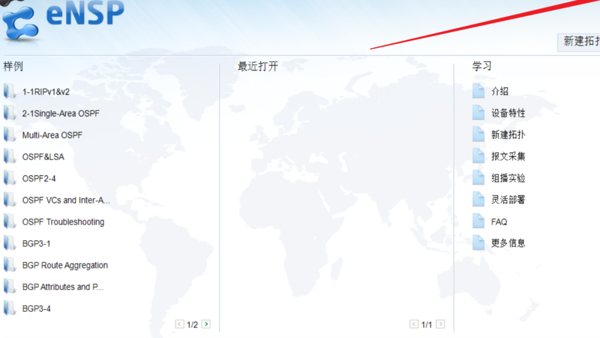 eNSP安装教程（附安装包及依赖）华为模拟器_全程不踩坑+适配Win11+零基础 | 添柴不加火