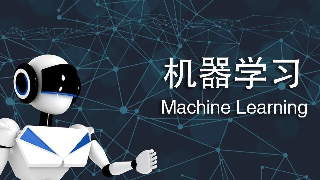 机器学习入门：基础知识与快速开始