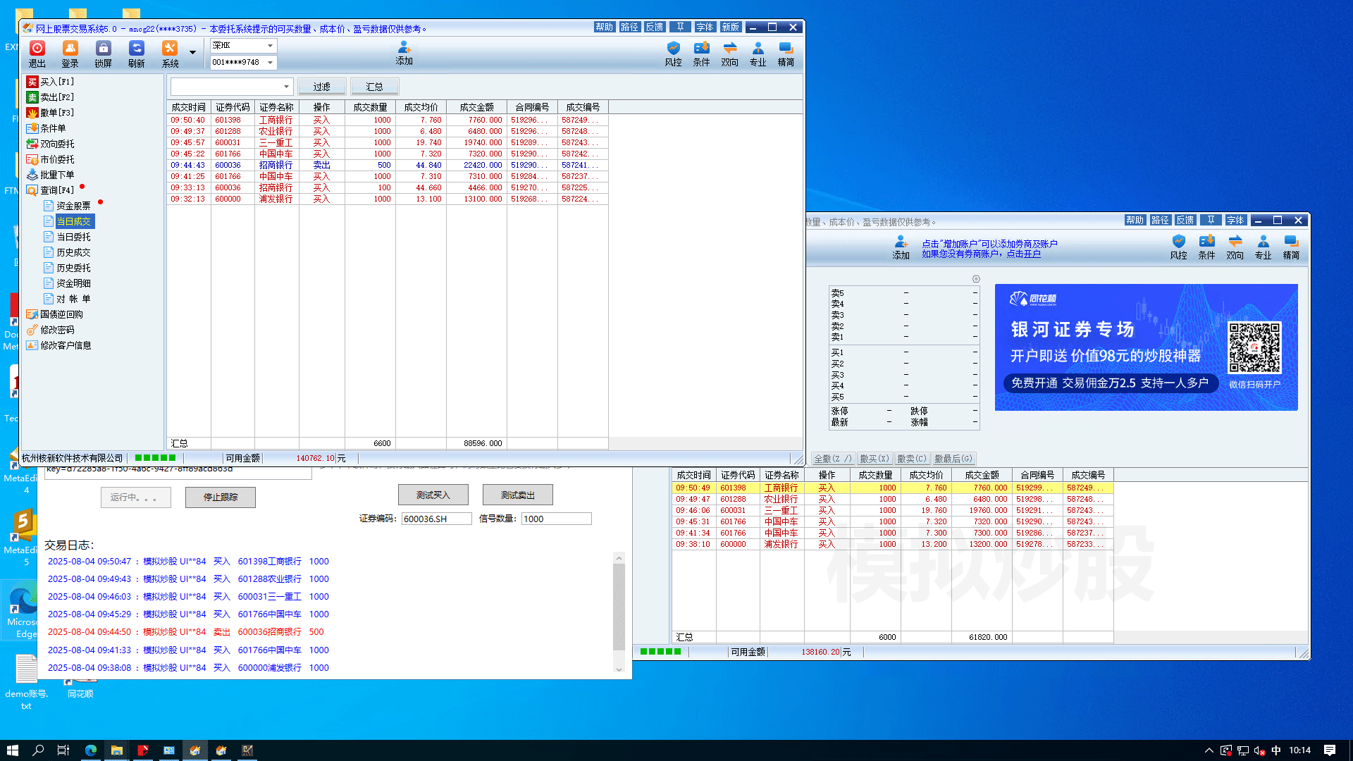 录制_2025_08_04_10_14_38_870