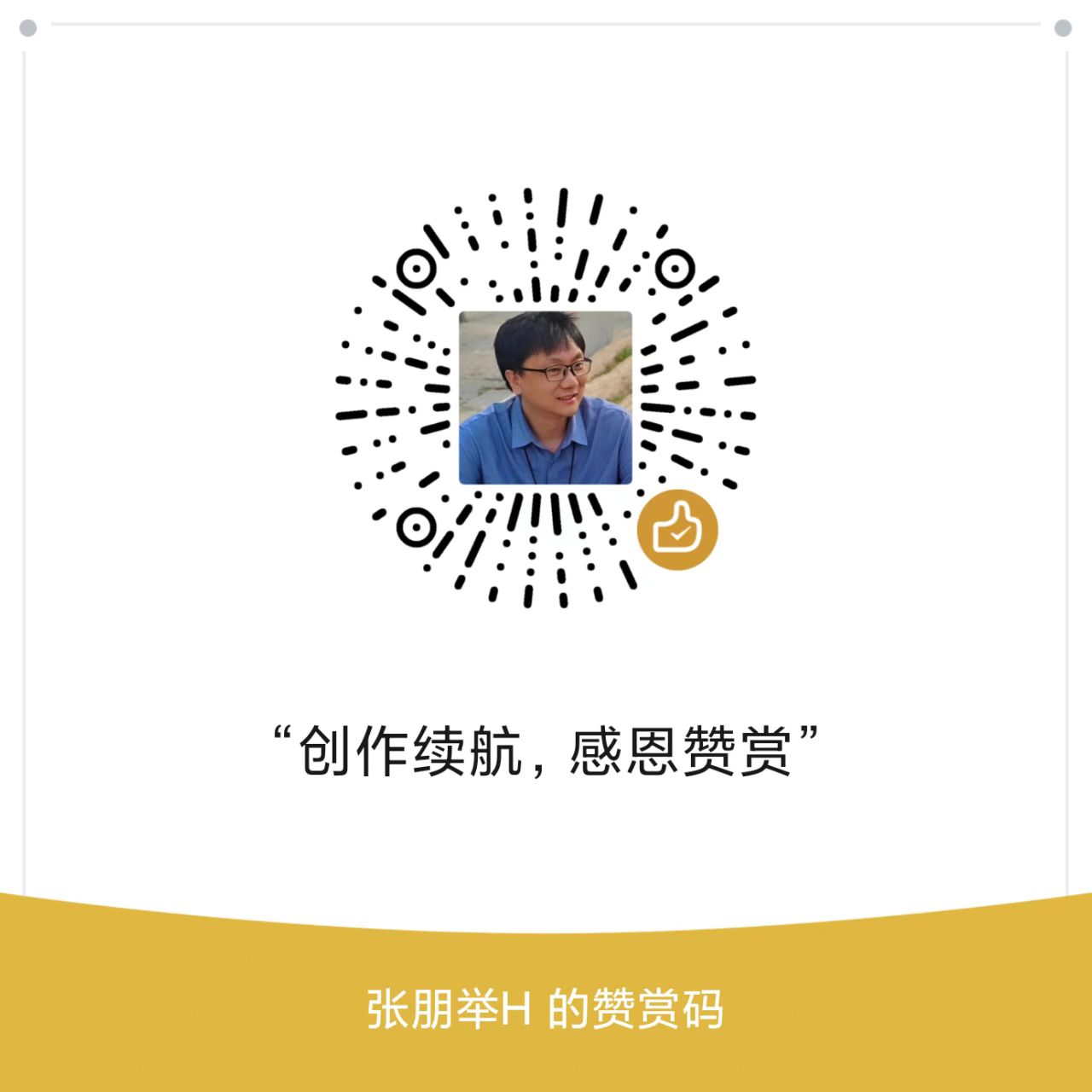打赏