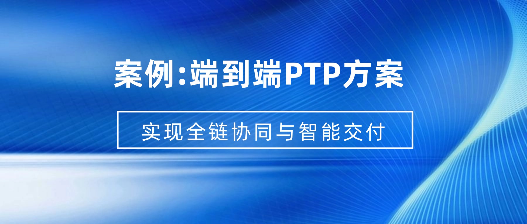 科技企业论坛消息资讯公众号首图(1)