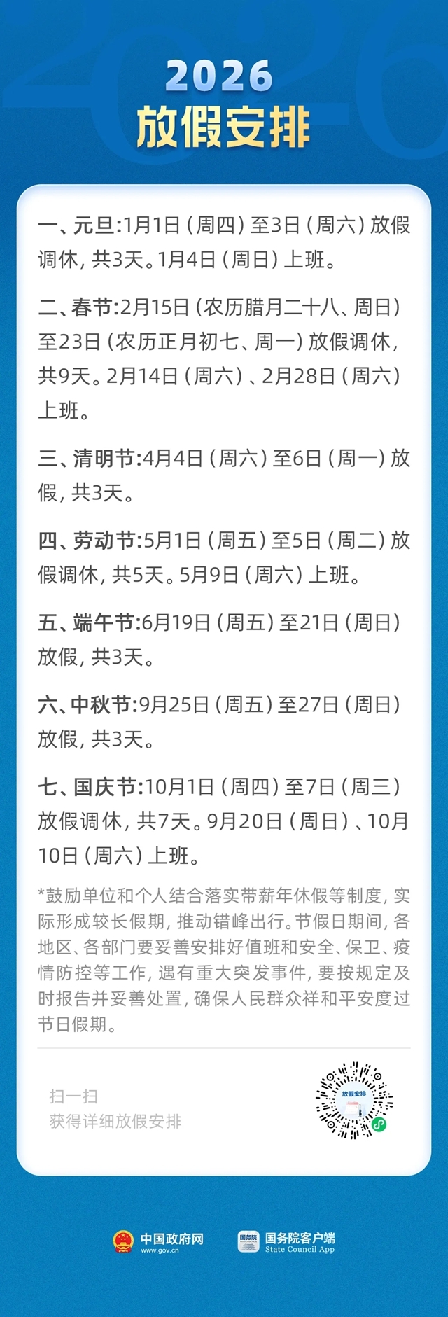 W020251104669483323878_ORIGIN