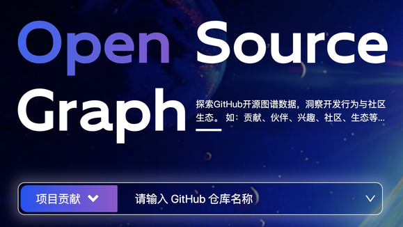 OSGraphGitHub֪ʶͼϵĿԴ