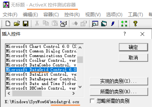ActiveX 控件测试容器 - DataGrid msdatgrd.ocx