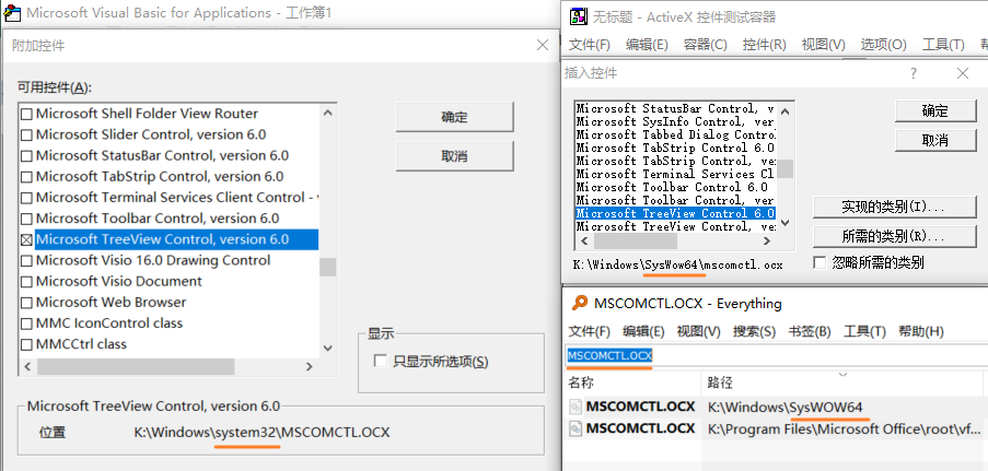 Excel - Microsoft Visual Basic for Application(VBA) - 附加控件 system32-MSCOMCTL.OCX，ActiveX 控件测试容器 SysWow64，TreeView Control