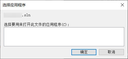 选择应用程序 .sln Microsoft Visual Studio Solution