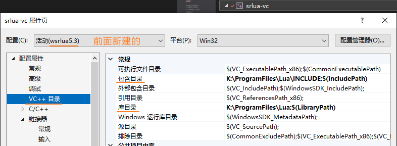 VS2022-属性页-VC++目录+包含目录 库目录