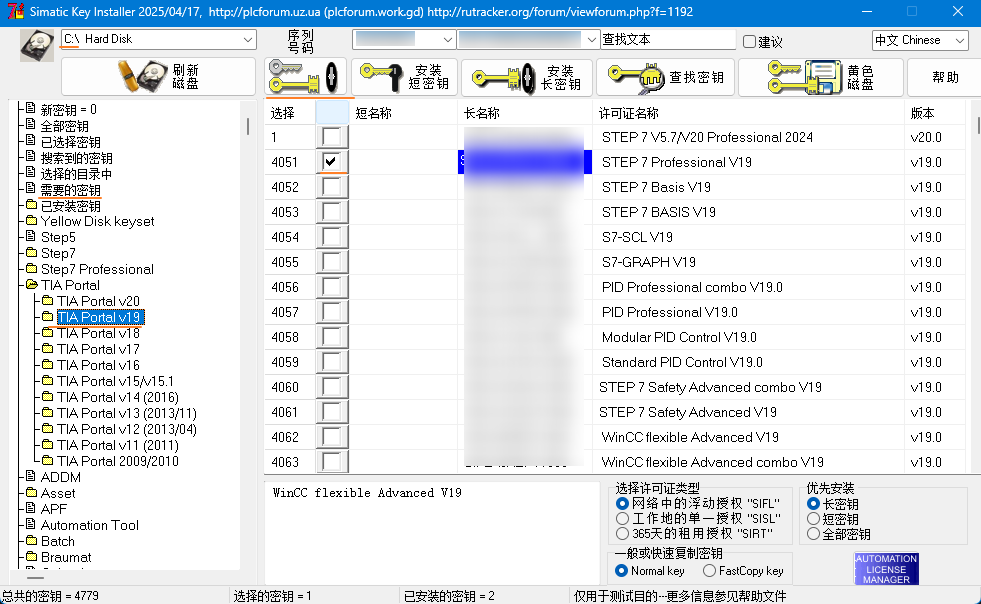 Simatic Key Installer (SIM_E.K.B_Install) - 选择 产品