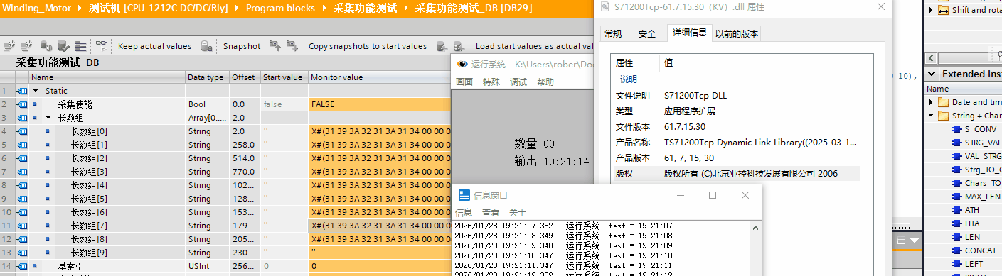 组态王 V7.5 SP5+西门子 S71200Tcp.dll 驱动+连续写字符串测试+61.7.15.30