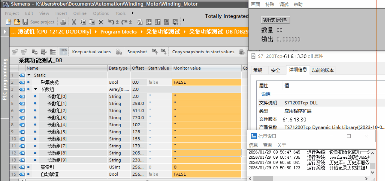 组态王 V7.5 SP5+西门子 S71200Tcp.dll 驱动+连续写字符串测试+61.6.13.30