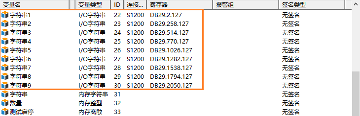 组态王 V7.5 SP5 数据库 数据词典(变量)